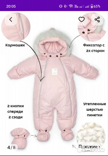 Комбинезон-трансформер