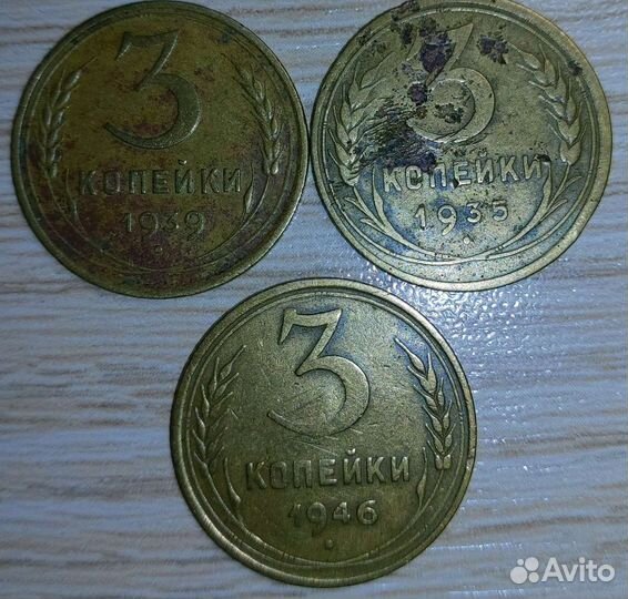 Монеты СССР 3 копейки 1935,39,46г