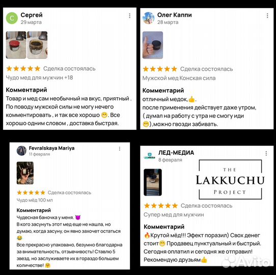 Мёд для долгих ночей