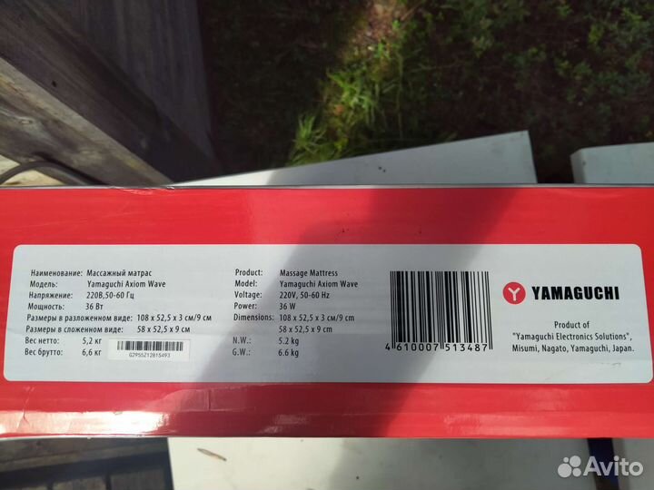 Матрас массажный