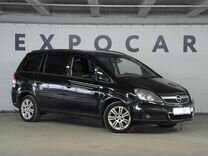 Opel Zafira 1.8 MT, 2007, 242 391 км, с пробегом, цена 490 000 руб.