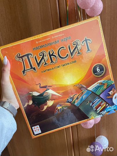Новая настольная игра Диксит