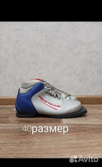 Лыжные ботинки