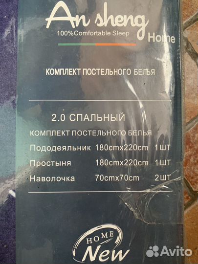 Постельное белье двуспальное