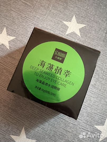 Патчи гидрогелевые для глаз бьюти