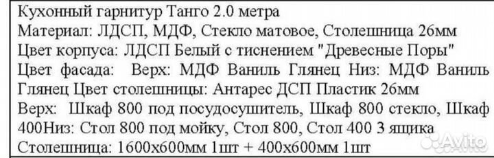 Кухня танго 2.0