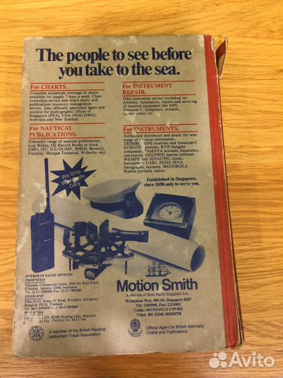 Книги для моряков