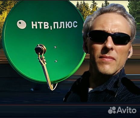 Оборудование нтв-плюс от представителя в Керчи