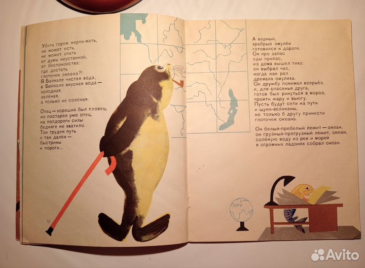 Глоток океана Сергеев