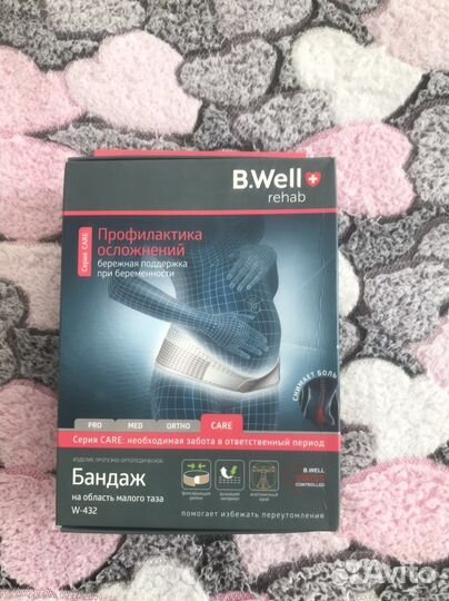 Бандаж для беременных и после родов