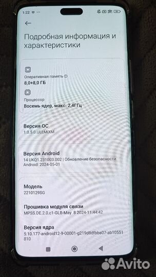 Xiaomi 13 Lite, 8/128 ГБ