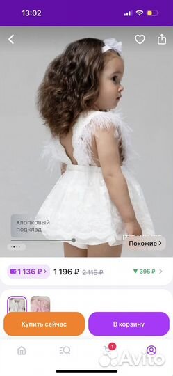 Платье для малыша