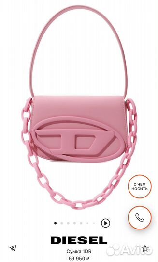Сумка diesel 1dr оригинал