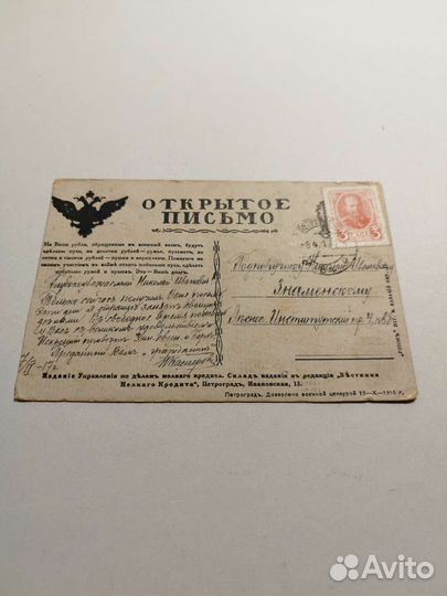 Старинные открытки