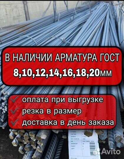 Арматура 12 мм новая А3