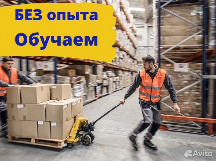 Кладовщик на склад пищевых продуктов