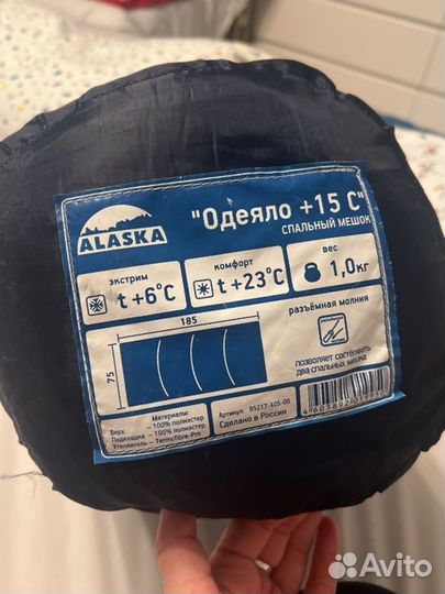 Спальный мешок одеяло Alaska
