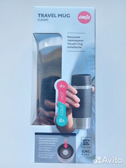 Термокружка Emsa Travel Mug 0.36л