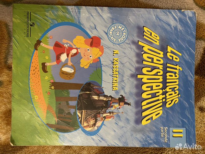 Учебники 4 и 5 класс