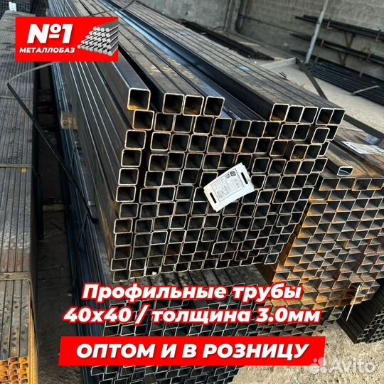 Профильная труба 40х40 / 6м