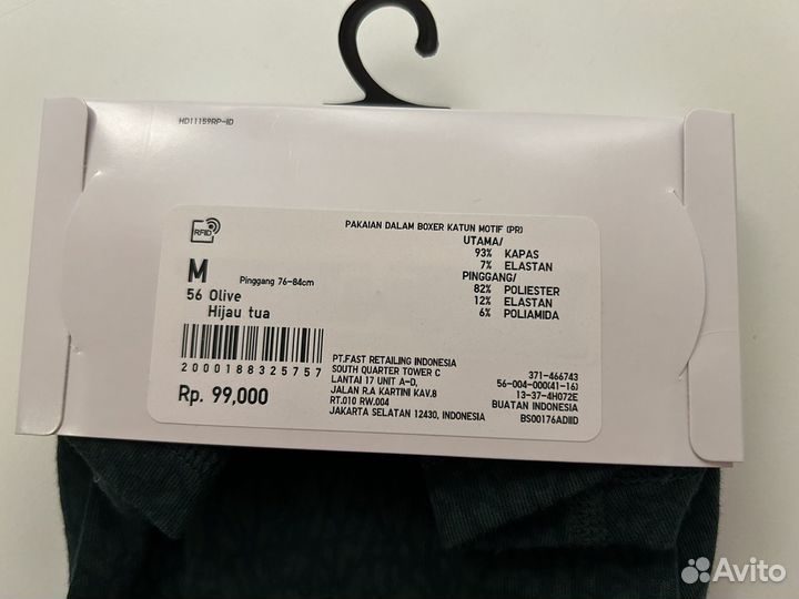 Uniqlo нижнее белье