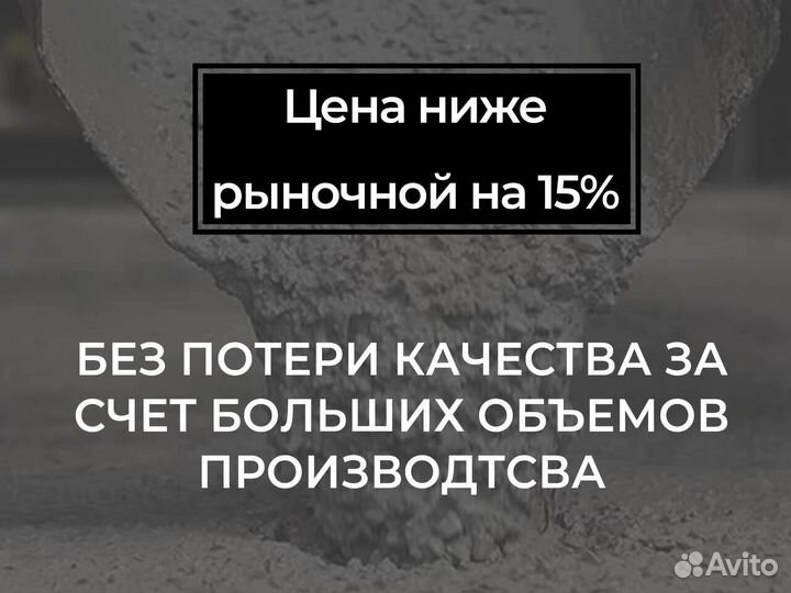 Бeтон х20 без поcрeдников