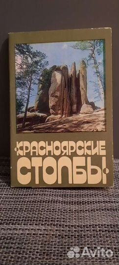 Наборы открыток СССР