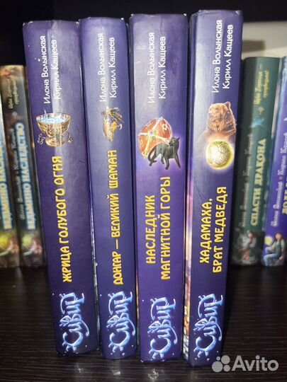 Сивир. Илона Волынская, Кирилл Кащеев. эксмо