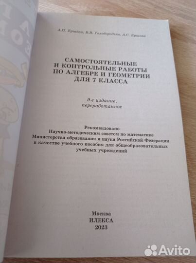 Самостоятельные и контрольные работы