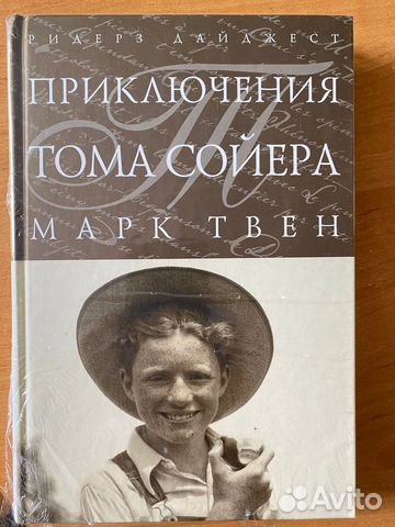 Книга Приключения Тома Сойера