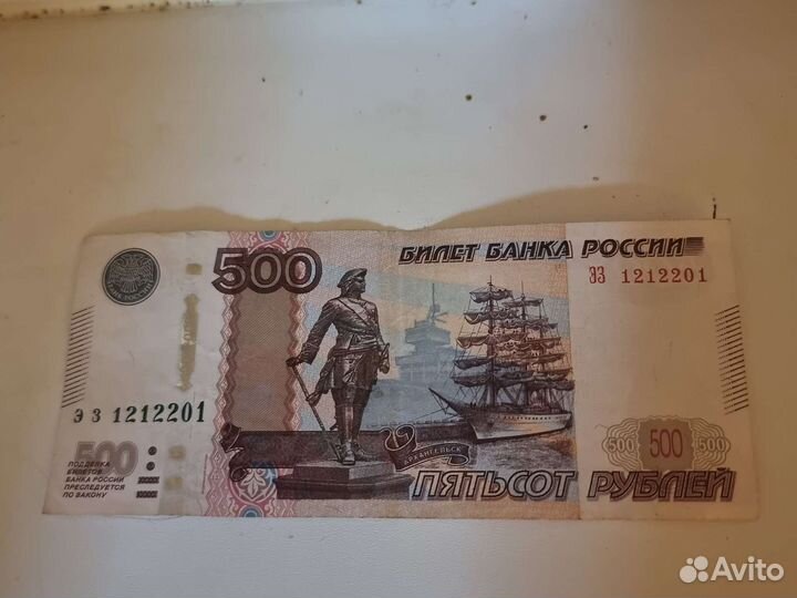 Купюра с интересным номером