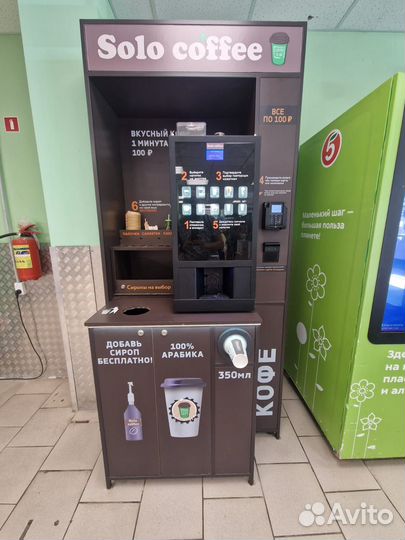 Установка торговых кофе автоматов самообслуживания