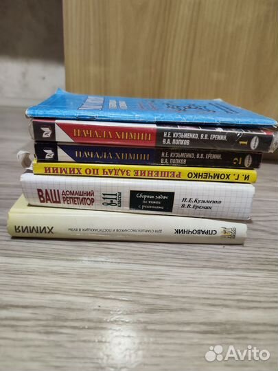 Книги по химии