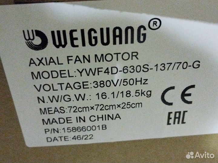 Вентилятор weigang 4D-630S 137/70