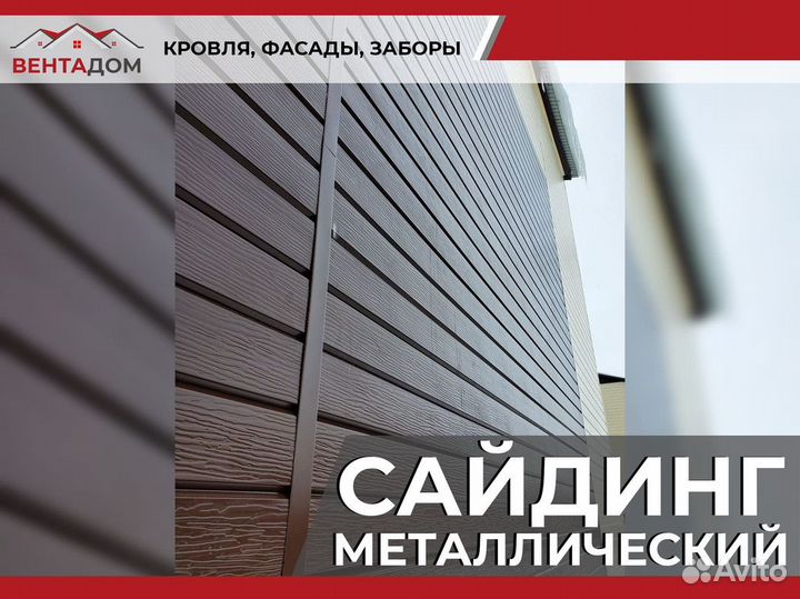 Металлический сайдинг софит