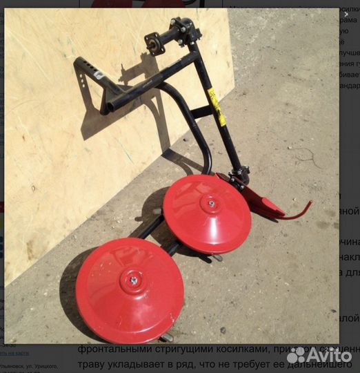 Косилка улучшенная