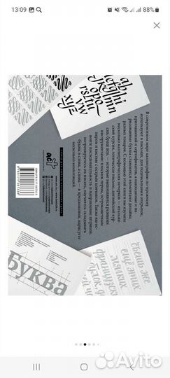 Прописи по каллиграфии