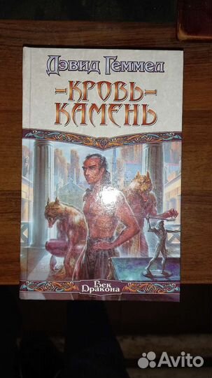 Книги. Фантастика