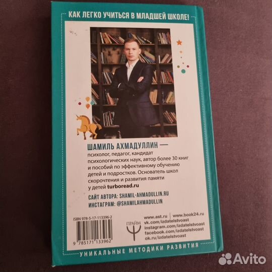 Книга Ш.Ахмадуллина 