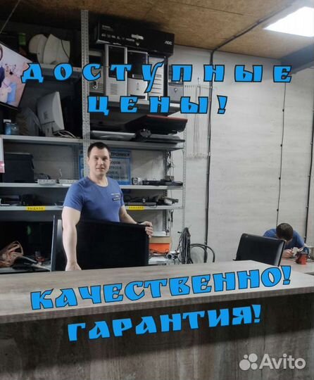 Ремонт телевизоров и электроники