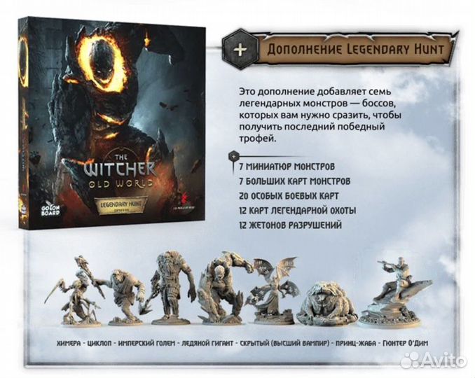 Настольная игра «ведьмак: старый мир»