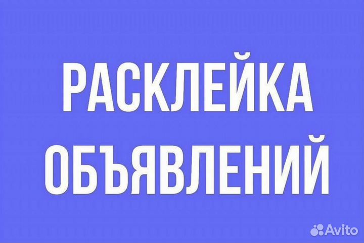 Промоутер, подработка, с 14 лет