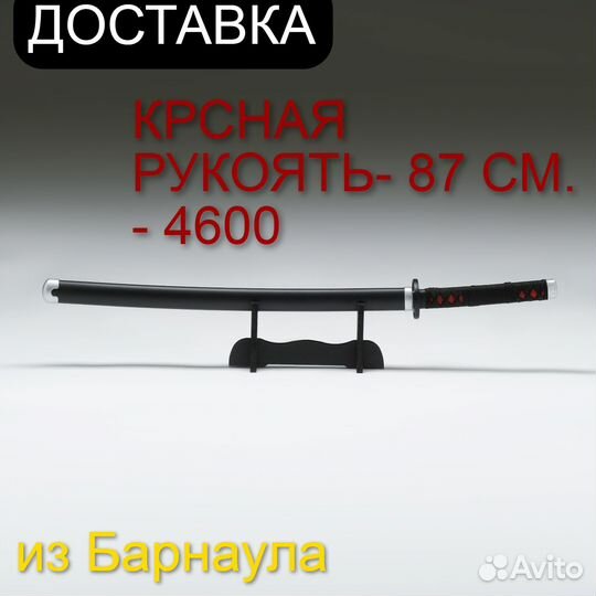 Катаны сувенир сертификат подставка