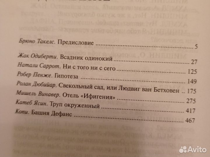 Книги о театре: драматургия