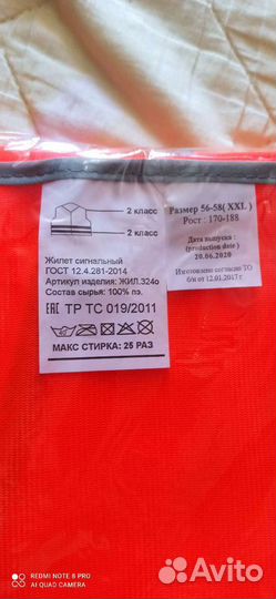 Очки защитные сиз