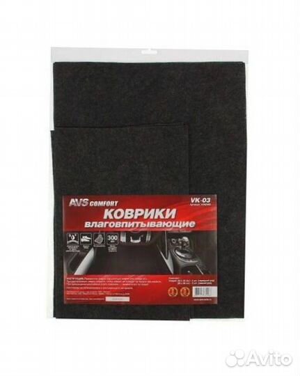 Коврики влаговпитывающие AVS VK-03 (50х38 см.,25х3