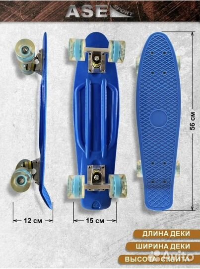Скейтборд пластиковый для детей и взрослых