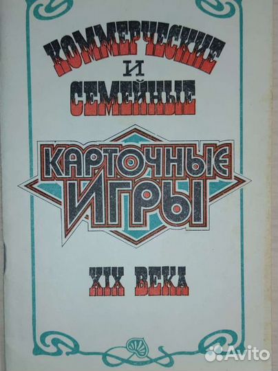 Книги Карточные игры, Фокусы с картами