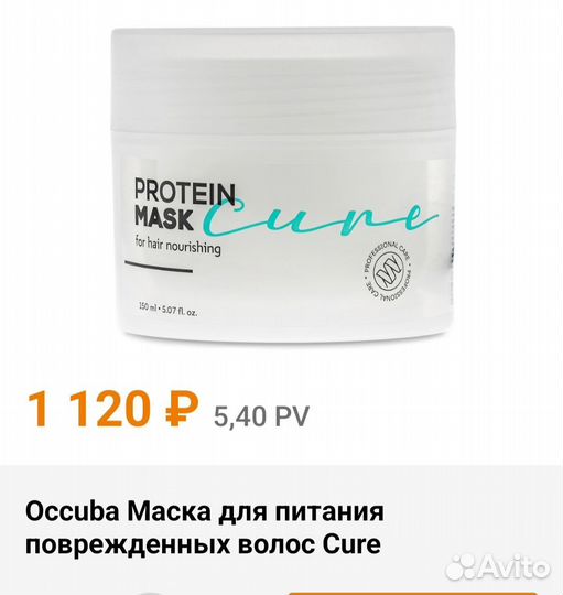 Маска для волос