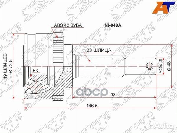 Шрус наружный nissan march/micra K11 CG10 ABS 9